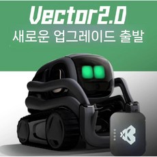 애완 반려로봇 로봇 강아지 스마트 장난감 인공지능 ai 펫, Vector2.0번들+2.0EscapePod, 1개