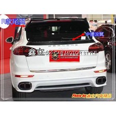 Porsche Cayenne 958.1 958.2 10-17年 R款 碳纖 卡夢 中擾流, 1個