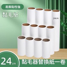 黏毛器替換紙 易撕黏性強, 1套
