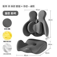 허리 쿠션 받침대 사무실 의자 등받이 목 등, 1개, P. 토끼 이어 허리 쿠션 내부 덮개가있는 메모리 폼
