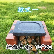 맥반석 돌판 바베큐 25cm 캠핑 30x40cm 석쇠 삼겹살 돌구이 두께 구이용 세트C, A. 패키지 A 1520CM 두께 25CM