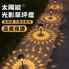 太陽能草坪燈 戶外防水地插燈 庭院燈 花園照樹燈 節日氛圍燈 裝飾燈 家用氛圍 室外景觀, 光影草坪燈 彩光1個裝
