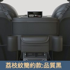 台南出貨 納帕真皮 汽車扶手箱收納 車用紙巾盒 車用杯架 車用收納包 座椅收納 車載收納掛袋 汽車座椅收納包, 皮革純色款-黑色, 1個