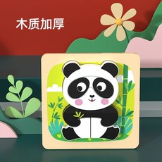 兒童早教木質3D立體動物拚圖玩具，寶寶益智學習拚圖，小童啟蒙首選, 1個, 熊貓動物拼圖1款--全場滿299出貨