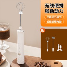 無線奶泡器咖啡攪拌器蛋糕蛋白粉雞蛋打發器電動打泡器, 1個, 新款打蛋器雙頭白色:1