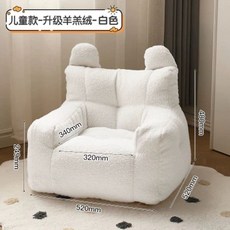 1인쇼파 인테리어 소프 소파 거실 북유럽, S. 양고기 벨벳 어린이 베이지