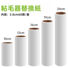 VANLUEE 粘毛器替换纸卷 可撕式除尘滚筒 衣物床铺清洁, 1個, -7589