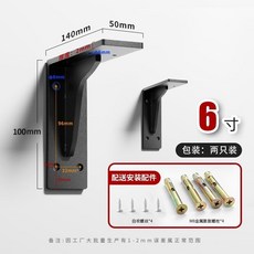 【開發票/統編】不銹鋼加厚三角支撐架 壁掛式牆上置物架 廚房衛浴收納 承重穩固, 1個, 黑色【長度-14cm】2支裝