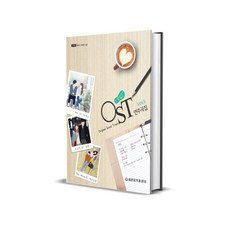 느낌있는 OST 연주곡집 3