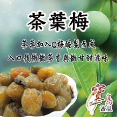 亞源泉 梅子蜜餞, 1個, 茶葉梅,10包組