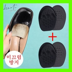 루세타 큰신발 조절 패드 구두 앞꿈치 신발클때 하이힐 발바닥 보호 쿠션