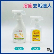 可立潔清潔劑 去霉劑 萬用清潔劑 去黴劑 衣物去漬 去汙乳 大小瓶 除水垢 去漬達人 大掃除 過年清潔, 1個, 酸性浴廁去垢達人/200g,400g以下<10瓶，400g以上<8瓶