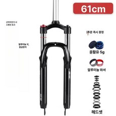 자전거 에어 서스펜션 프론트 앞 26인치 충격 MTB, 1개, 알루미늄 숄더 잠금 24인치