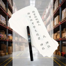 지방쓰기 세트 제사 용품 가정 붓펜 견본 글씨