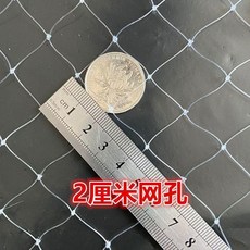 防鳥網 尼龍網 果園防鳥網 果樹穀子防鳥網 天網 魚塘農用網, 2釐米網孔 防小鳥 0.28線徑,7米寬50米長 尼龍純新料