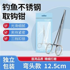 不鏽鋼取鉤鉗 彎頭款 12.5cm, 多功能取鉤鉗彎嘴款12.5cm,無規格, 1個