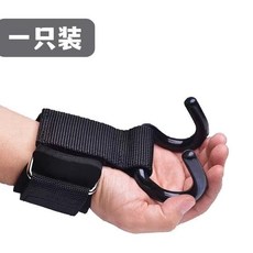 健身助力鈎 引體向上 啞鈴 槓鈴 硬拉 防滑鋼鈎帶, 1個, 1衹裝 健身助力鈎 防滑橡膠