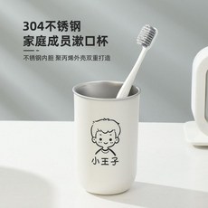 304不鏽鋼 家庭成員漱口杯, 1個, 單個裝 小王子 304不鏽鋼內膽, 單個裝 小王子