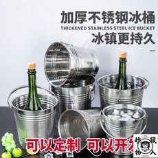 加厚不銹鋼冰桶 - 家用KTV商用酒吧冰鎮香檳啤酒手提大容量冰塊桶, 1個, 提手（送冰夾）,0.5L