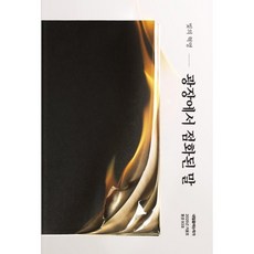 내일을 여는 작가 (계간) : 겨울호 [2025] : 통권 93호, 청색종이, (사)한국작가회의 저