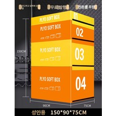 스텝 박스 5단 135cm 1호 3-in-1 순발력, 표준 25kg 옐로우오렌지 성인