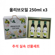 올리브오일선물세트(프라임1호)식용유선물세트, 3개
