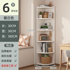 暖白色四層轉角置物架 40x120CM, 暖白