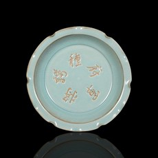 宋代汝窯天青釉花口洗, 1個