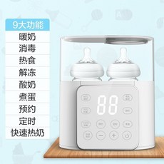 Nubite 恆溫熱奶器 雙奶瓶 消毒暖奶器二合一 輔食機 煮蛋器110v多功能, 1個, 白色-110v, 白色