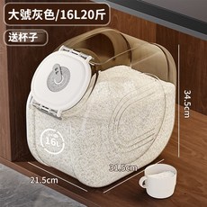 儲米桶裝米桶家用密封防蟲防潮米缸米箱大米收納盒儲存大米容器高顔值存米桶高透明儲米桶, 大號灰色20斤裝, 1個