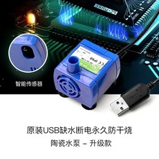 전용 음수기 고양이 저전력 분수대 수중 정수기, B. 세라믹 워터 펌프 업그레이드 빛없이, 1개