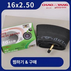 드롭퍼 싯포스트 시트 서스펜션 가변 원격 드로퍼 부품, 1개, 1cm, 16 2.50 핏 풀 디스크 모터 전용 타이어