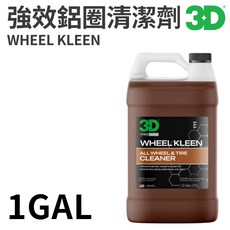 【HoJ】3D鋁圈清潔劑 胎皮清潔劑 濃縮強效高發泡 1加侖汽車美容自助洗車, 1個, 1 GAL 原裝, 1 GAL 原裝