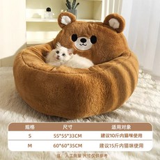 小熊靠背深睡貓窩貓牀, 1個, 小熊靠背深睡貓窩貓牀,S（建議10斤內寵物使用）