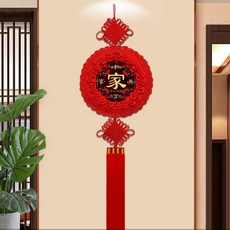 春節裝飾掛飾, 家和萬事興, 1個