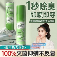 DR精選美妝平價店白律梔子花香除鞋臭噴霧鞋襪去味除味抑菌防臭速幹鞋襪除臭劑，男鞋女鞋通用, 1個, 100ml裝【即噴即穿】量較少,【粉粉桃桃】鞋襪太香了