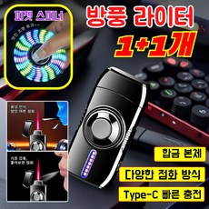 1+1 메탈 스마트 음성 인식 점화기 방풍 라이터 Type-C 빠른 충전 피젯 스피너 다양한 점화 방식 음성 인식, (1+1) [블루 아이스+화이트]-방풍 라이터