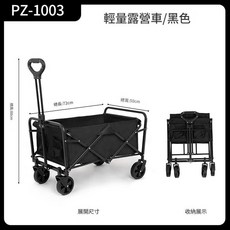 輕量露營車, PZ - 4007, 1個