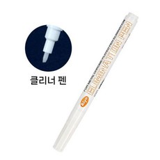 크롬 미러 마커펜 메탈 페인트 마커 DIY 도색 펜 거울효과, 7번  탈락 펜