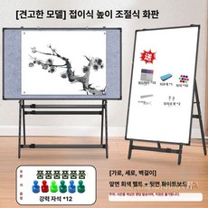 단면 일반 화이트보드 이동식칠판 얇은프레임 알루미늄 가정용 자석 칠판, 6. 안정형 블랙 [그레이펠트+화이트보드]