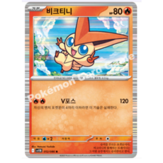 포켓몬카드 비크티니 블랙볼트 홀로, 일반, 1개