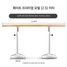 발레바 댄스 연습용 스트레칭바 휴대용 홈짐 테스 요가 기구, G_화이트 프리미엄 2.5m, 1개