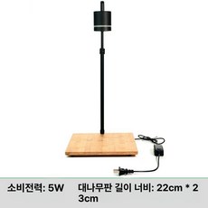 테라리움 조명 식물 어항 등받침세트 키우기 빛 이끼, 5W 22x23cm 대나무 판 조명, 1개, 기본 색상