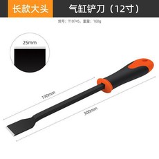 氣缸剷刀 除膠美縫清潔剷刀 油煙機密封膠墊油汙垢, 1個, 長款大頭【8x25x300mm】