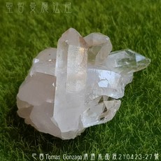 巴西Tomas Gonzaga清透水晶簇210423-27號, 1個