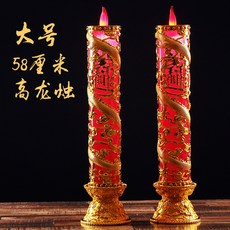 11.23 LED 龍紋仿真節能大蠟燭 58CM高 電子蠟燭燈 供佛 財神 關公 觀音 祭祖 法會 長明燈, 本款屬於大號，量好高度尺寸再買