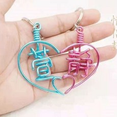 台灣出貨 創意生日禮物手工DIY定制女生男生名字特別朋友閨蜜同學教師禮品, 情侶款   藍粉, 1個