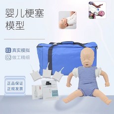 유아 심폐소생술애니 CPR 모형 마네킹 법정의무교육, A. Taigui Medical TGCPR15
