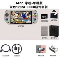 TRIMUI SMART PRO 휴대용 레트로 게임기 4.96인치 콘솔 에뮬게임기 본체 ds, 4.그레이 단인판 5인치 HD 대화면 + 128g 메모