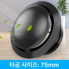 원형 환기구 통풍구 벽 커버 천장 캡 아파트 회전형, 블랙 원형 디스크 75